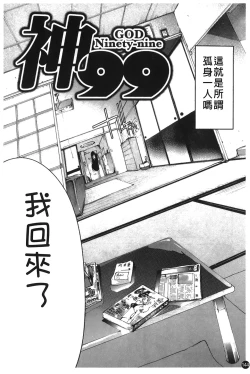 Page 149 of Natsu Nadeshiko | 夏日撫子