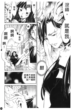 Page 160 of Natsu Nadeshiko | 夏日撫子