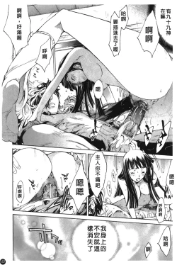 Page 162 of Natsu Nadeshiko | 夏日撫子