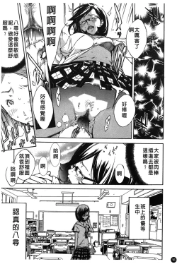 Page 21 of Natsu Nadeshiko | 夏日撫子