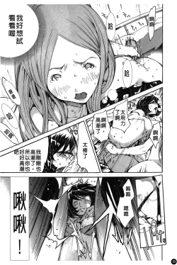 Page 23 of Natsu Nadeshiko | 夏日撫子