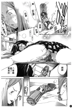 Page 25 of Natsu Nadeshiko | 夏日撫子