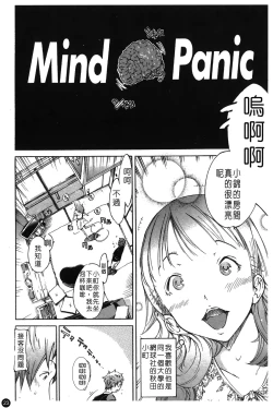 Page 28 of Natsu Nadeshiko | 夏日撫子