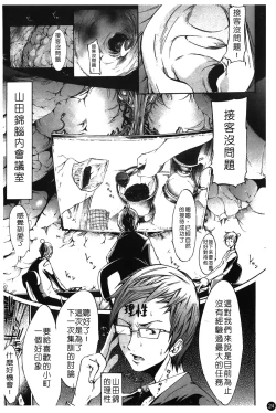 Page 29 of Natsu Nadeshiko | 夏日撫子