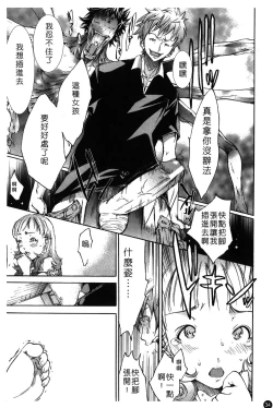 Page 39 of Natsu Nadeshiko | 夏日撫子