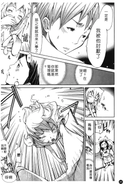 Page 53 of Natsu Nadeshiko | 夏日撫子