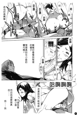 Page 59 of Natsu Nadeshiko | 夏日撫子