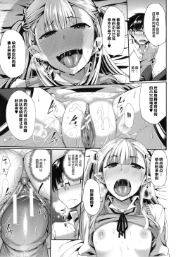 Page 111 of Inma no Mikata!