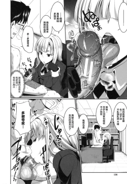 Page 130 of Inma no Mikata!