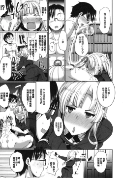 Page 141 of Inma no Mikata!