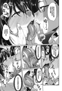 Page 201 of Inma no Mikata!