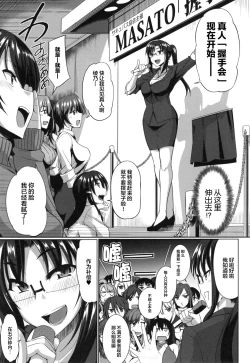 Page 56 of Inma no Mikata!