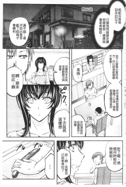 Page 106 of Kono Kusottare no Netorare Tsuma-domo yo | 這頭牝畜是誰的~寢取偷吃妻子啊