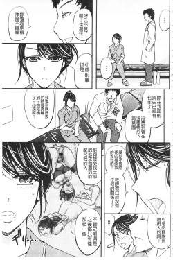 Page 10 of Kono Kusottare no Netorare Tsuma-domo yo | 這頭牝畜是誰的~寢取偷吃妻子啊