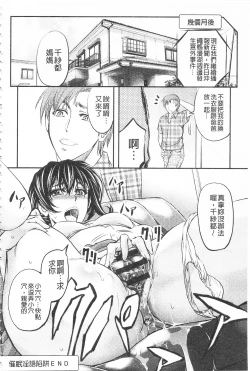 Page 121 of Kono Kusottare no Netorare Tsuma-domo yo | 這頭牝畜是誰的~寢取偷吃妻子啊