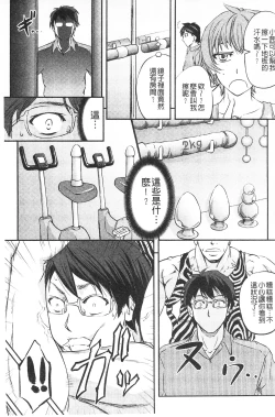 Page 138 of Kono Kusottare no Netorare Tsuma-domo yo | 這頭牝畜是誰的~寢取偷吃妻子啊