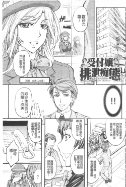 Page 154 of Kono Kusottare no Netorare Tsuma-domo yo | 這頭牝畜是誰的~寢取偷吃妻子啊