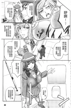 Page 158 of Kono Kusottare no Netorare Tsuma-domo yo | 這頭牝畜是誰的~寢取偷吃妻子啊