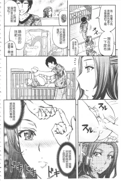 Page 191 of Kono Kusottare no Netorare Tsuma-domo yo | 這頭牝畜是誰的~寢取偷吃妻子啊