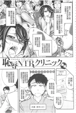 Page 36 of Kono Kusottare no Netorare Tsuma-domo yo | 這頭牝畜是誰的~寢取偷吃妻子啊