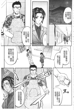 Page 74 of Kono Kusottare no Netorare Tsuma-domo yo | 這頭牝畜是誰的~寢取偷吃妻子啊