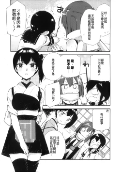 Page 10 of Hakanai Fleet Girls 2