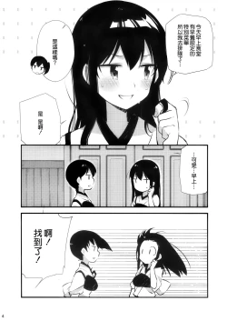 Page 13 of Hakanai Fleet Girls 2