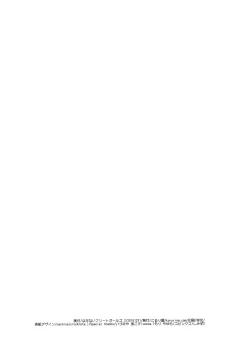 Page 24 of Hakanai Fleet Girls 2