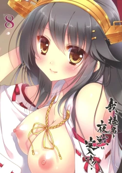 Page 30 of Ware, Haruna-tachi to Yasen ni Totsunyuu su!! 8