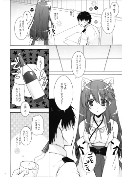 Page 5 of Ware, Haruna-tachi to Yasen ni Totsunyuu su!! 8