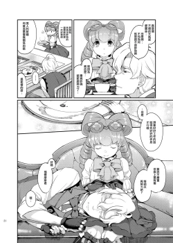 Page 25 of Una Sera Di London