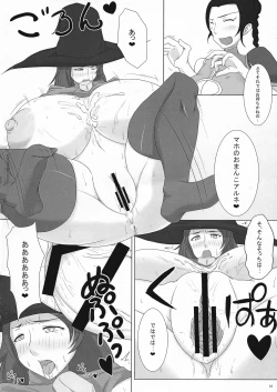 Page 16 of Hakudaku! Inran Quest