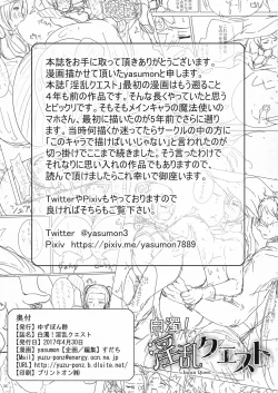 Page 35 of Hakudaku! Inran Quest