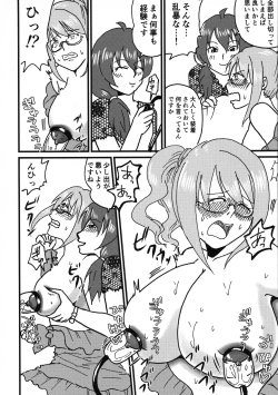 Page 30 of Jikuu Kanri-kan Tierra Ikimasu Tsuya