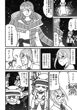 Page 4 of Jikuu Kanri-kan Tierra Ikimasu Tsuya