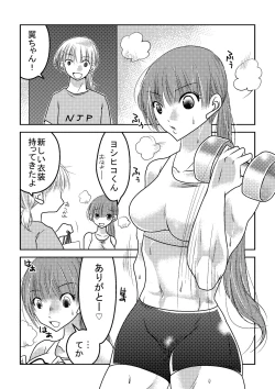 Page 2 of Joshi Pro Wrestler no Nichijou 2