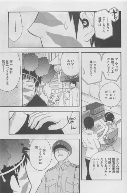 Page 115 of Action Pizazz DX 2008-05