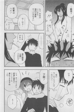 Page 120 of Action Pizazz DX 2008-05