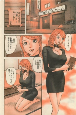 Page 140 of Action Pizazz DX 2008-05