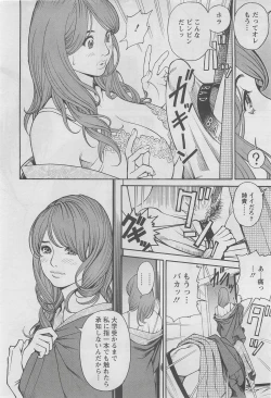 Page 14 of Action Pizazz DX 2008-05