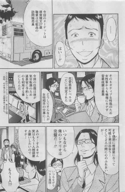 Page 185 of Action Pizazz DX 2008-05