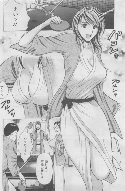 Page 188 of Action Pizazz DX 2008-05