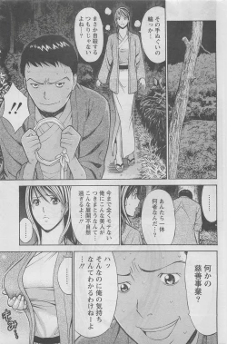 Page 193 of Action Pizazz DX 2008-05