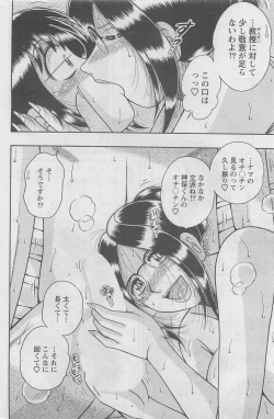 Page 210 of Action Pizazz DX 2008-05