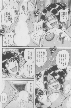 Page 214 of Action Pizazz DX 2008-05