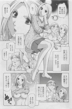 Page 227 of Action Pizazz DX 2008-05