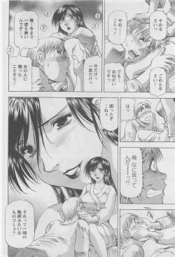 Page 232 of Action Pizazz DX 2008-05