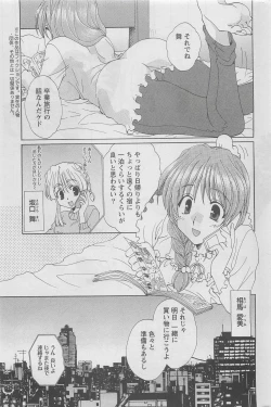 Page 239 of Action Pizazz DX 2008-05