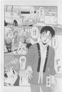 Page 242 of Action Pizazz DX 2008-05