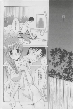 Page 246 of Action Pizazz DX 2008-05